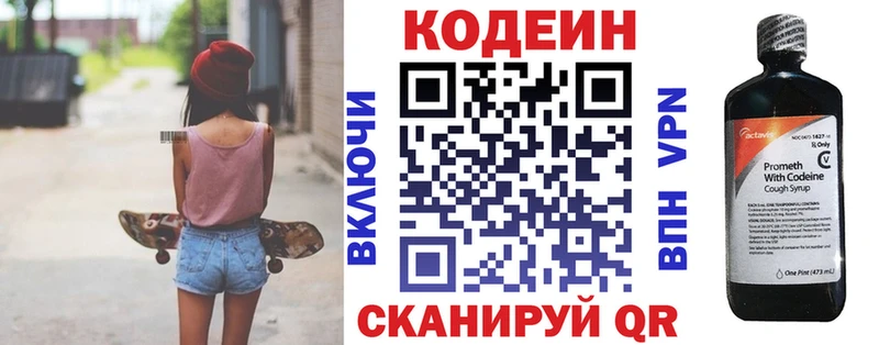 Кодеиновый сироп Lean напиток Lean (лин)  Купить где  Гусиноозёрск 