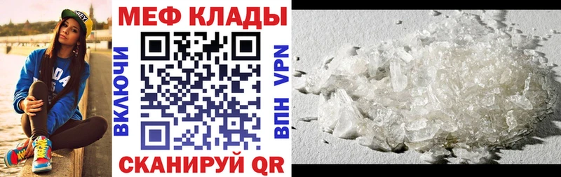 МЯУ-МЯУ кристаллы  Купить  Гусиноозёрск 