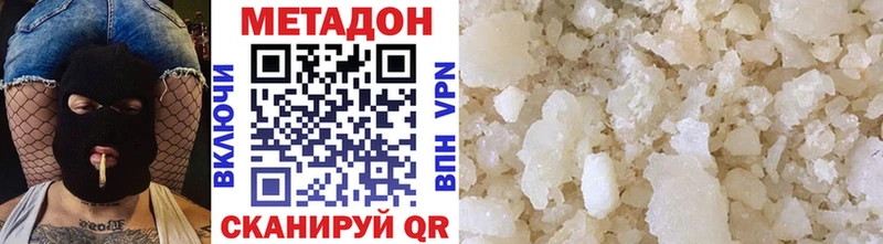 Купить где  Гусиноозёрск  МЕТАДОН methadone 