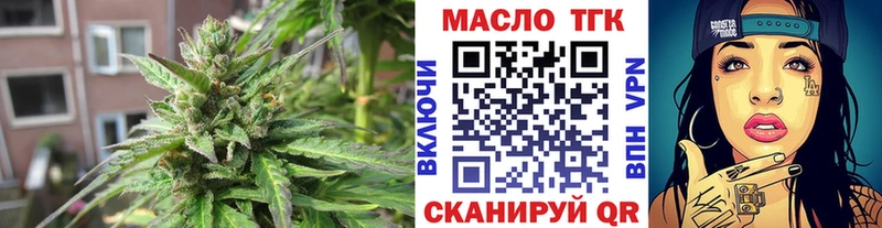 ТГК THC oil Гусиноозёрск